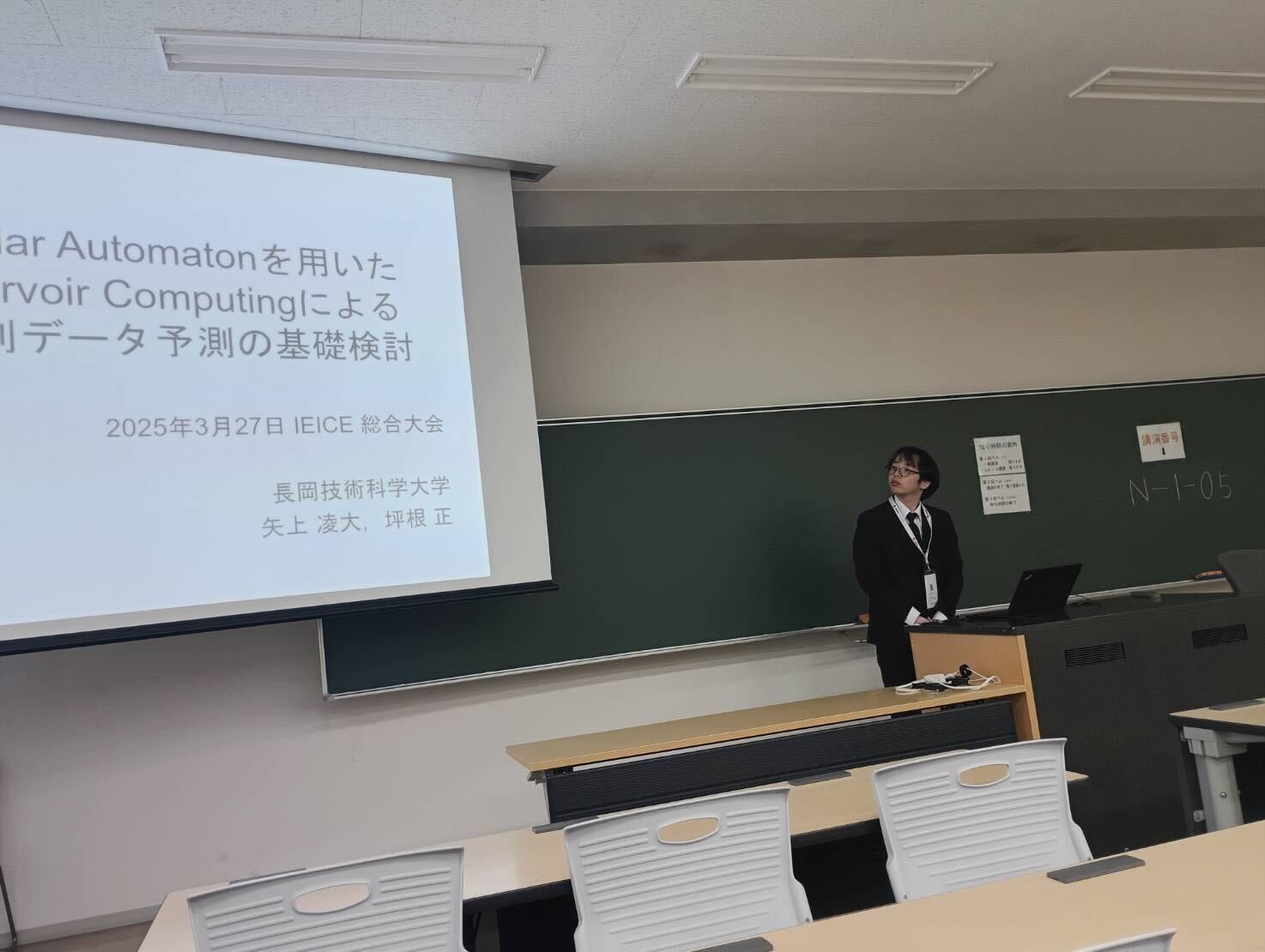 M1Togashi_IEICEsougou2024(2)