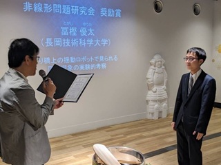 奨励賞2025-2