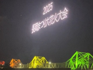 花火2025-2