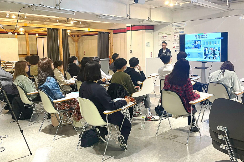 新規事業創出講座（ゼロイチ力）