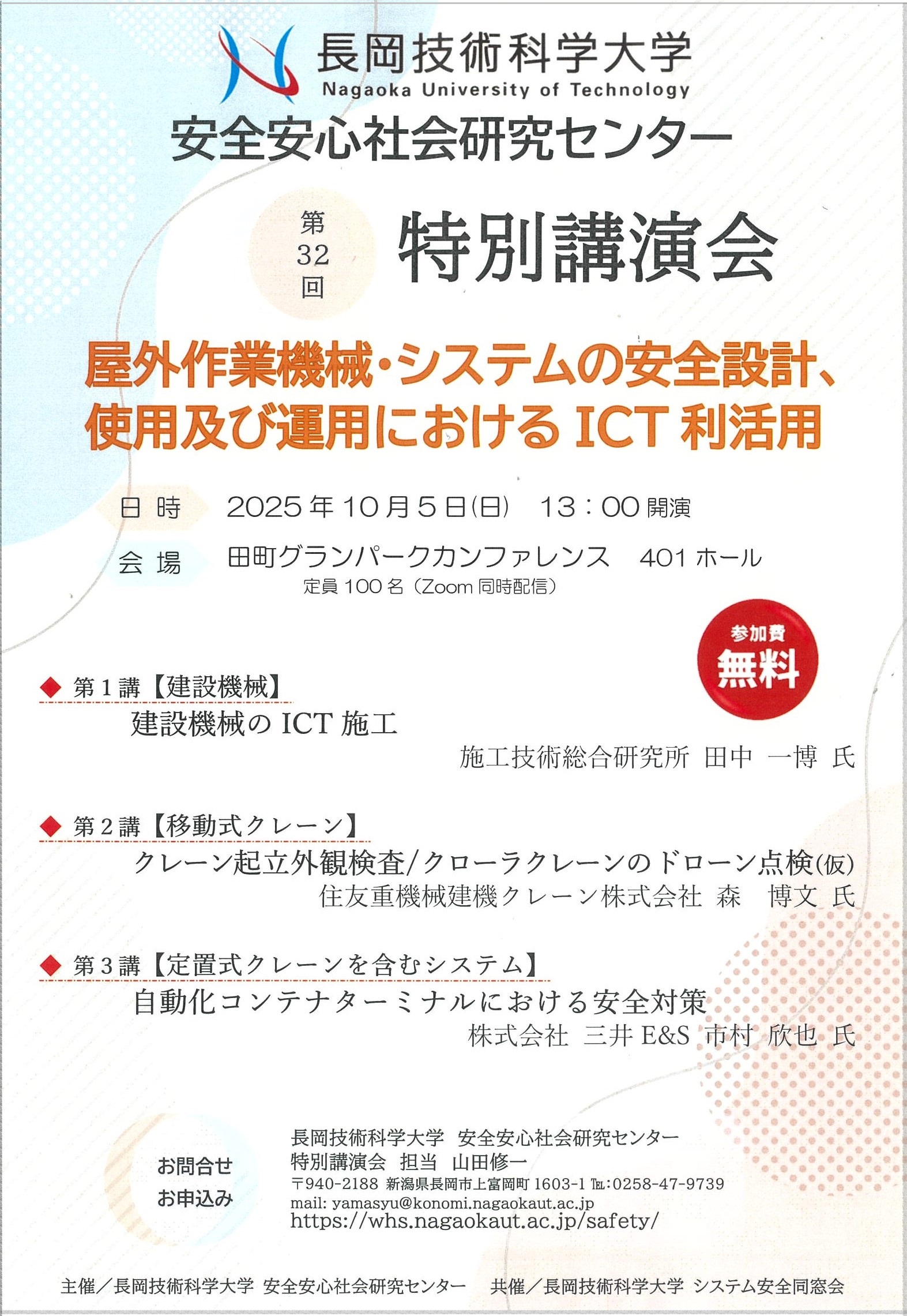チラシ