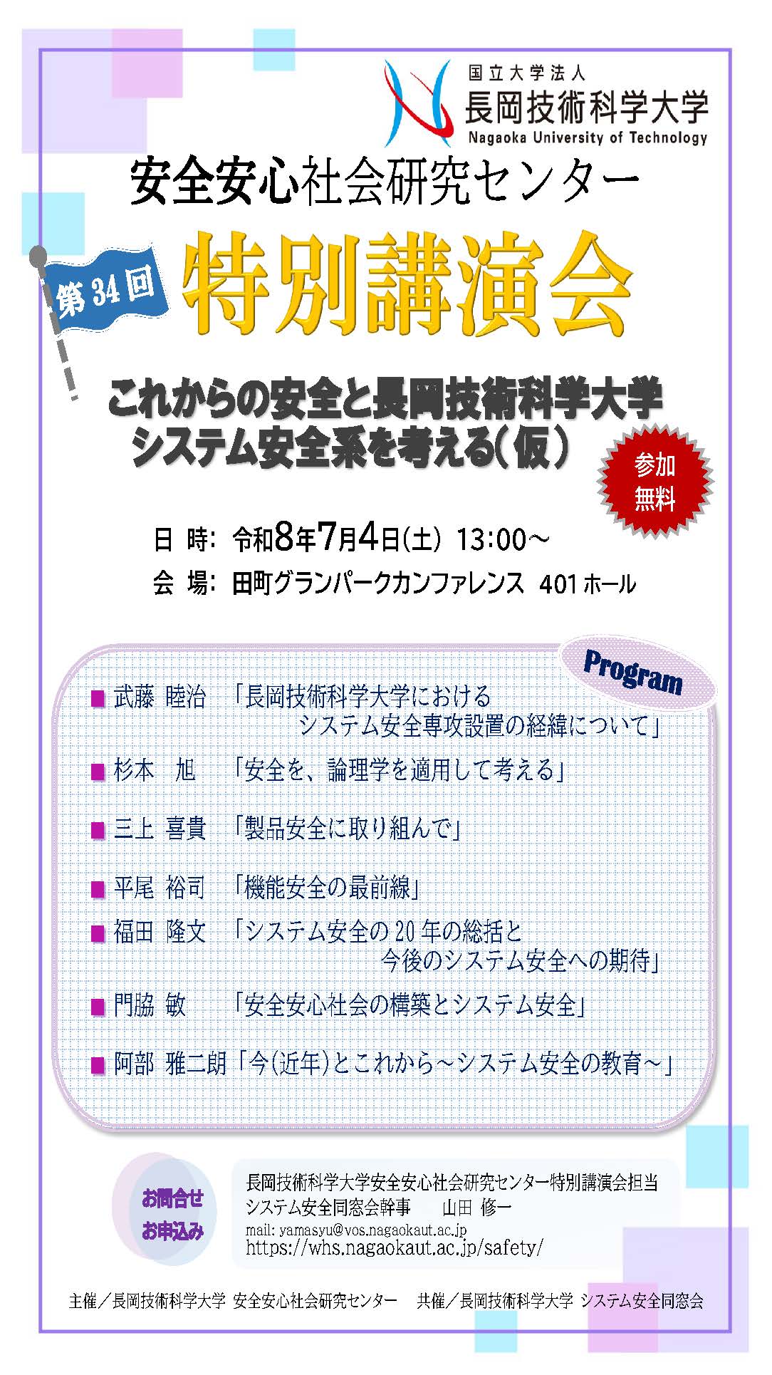 チラシ