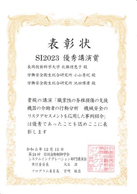 長岡技術科学大学大学院工学研究科 修士課程 工学専攻 システム